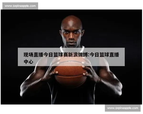 篮球赛事在线视频观看全攻略高清直播技巧与平台推荐实用指南